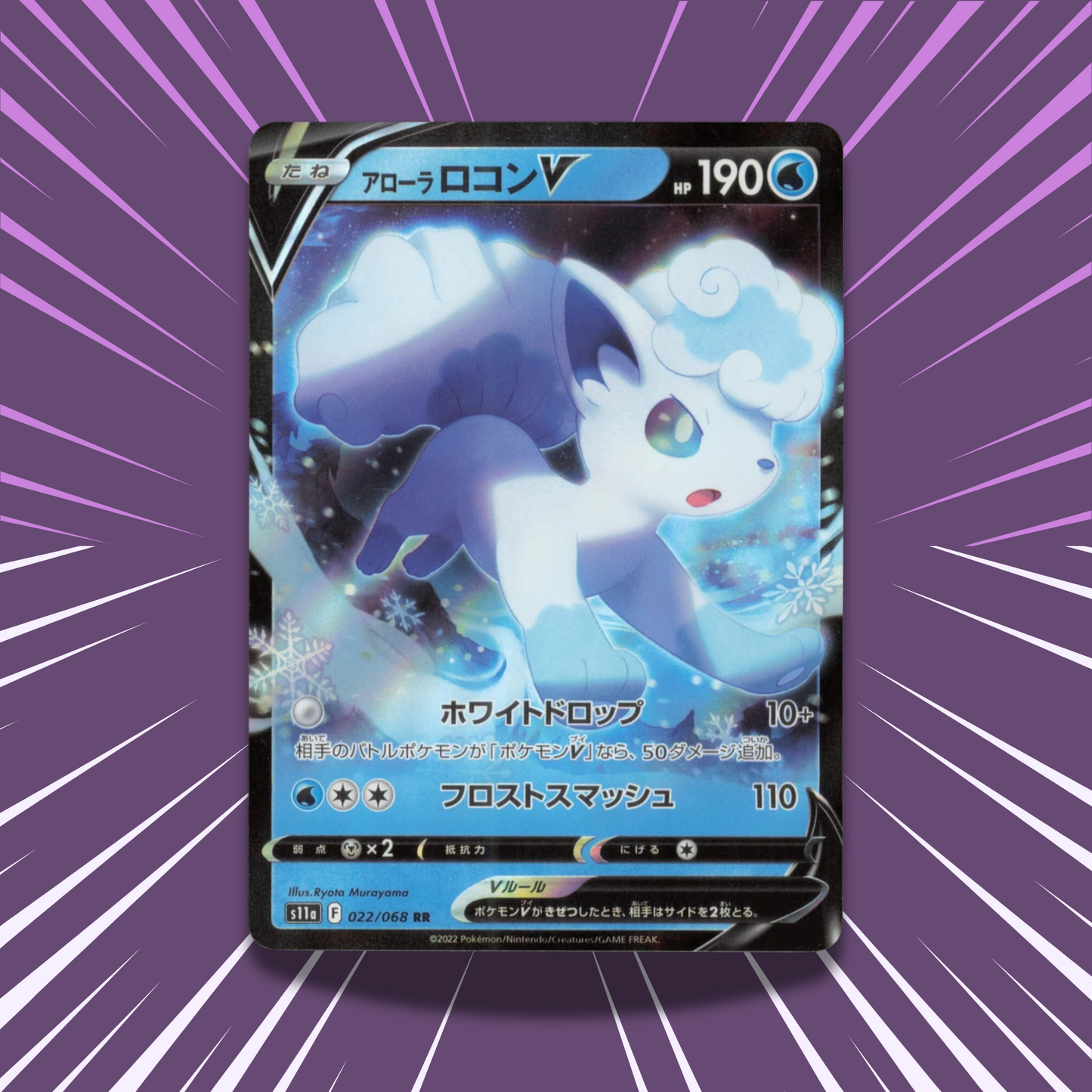 Alolan Vulpix V 022/068 | s11a | Double Rare Card