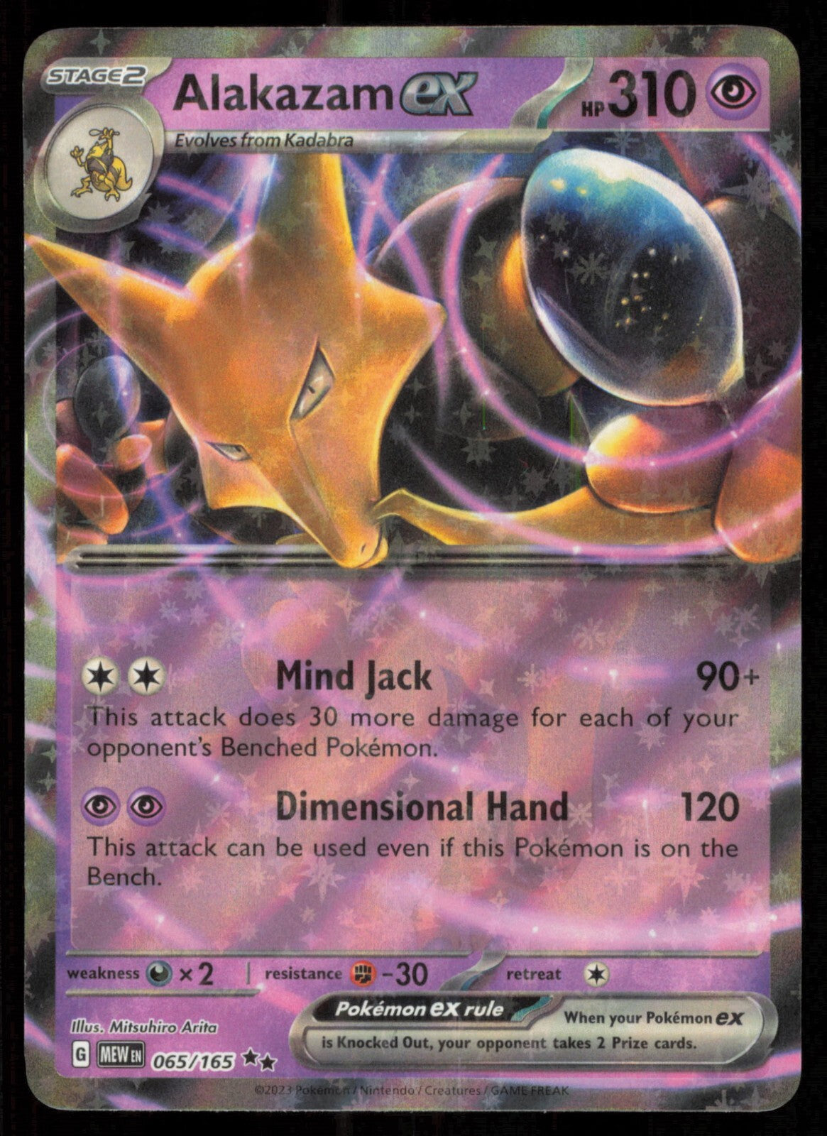 Alakazam ex 065/165 | 151 | Double Rare Card