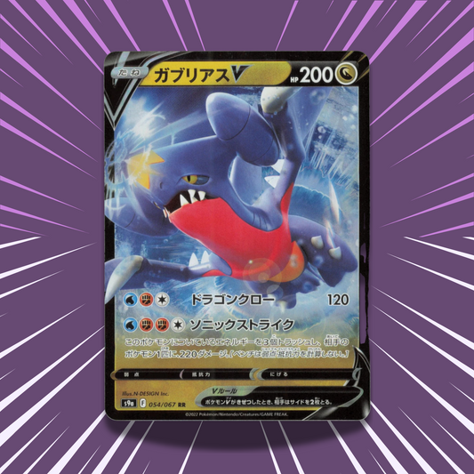 Garchomp V 054/067 | s9a | Double Rare Card