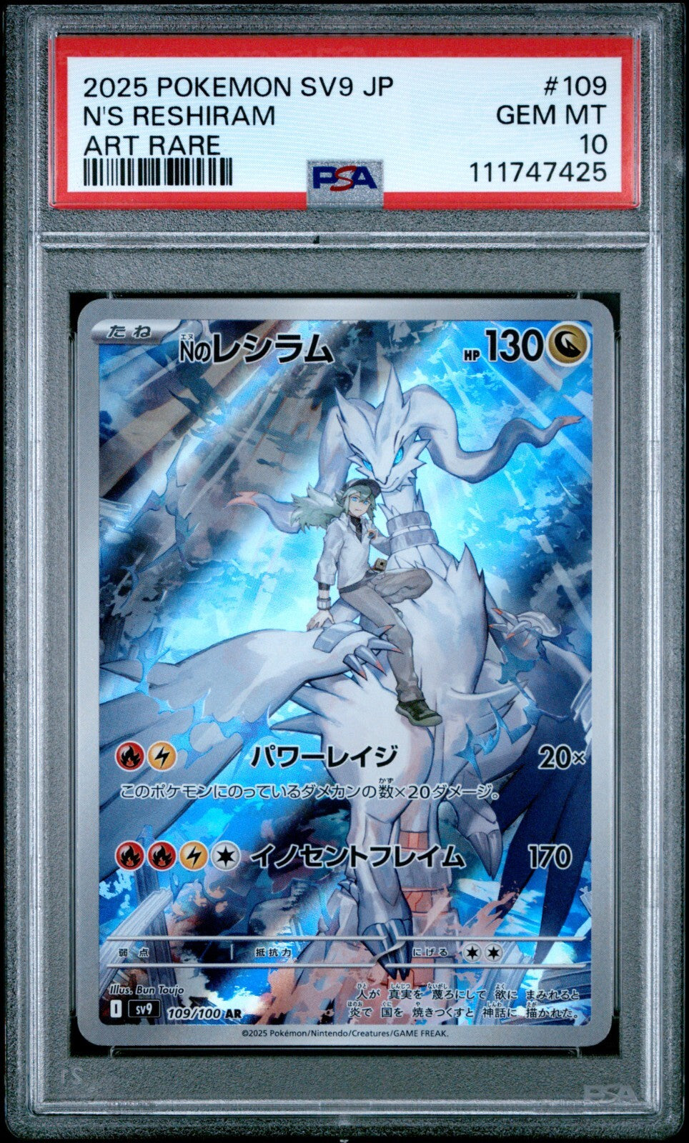 レシラム RESHIRAM 15th SR 2010 psa9 レシラム RESHIRAM 15th SR 2010 psa9 - メルカリ